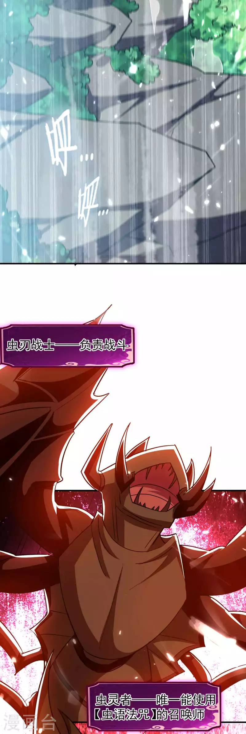 第168话 你不知道的真相？22