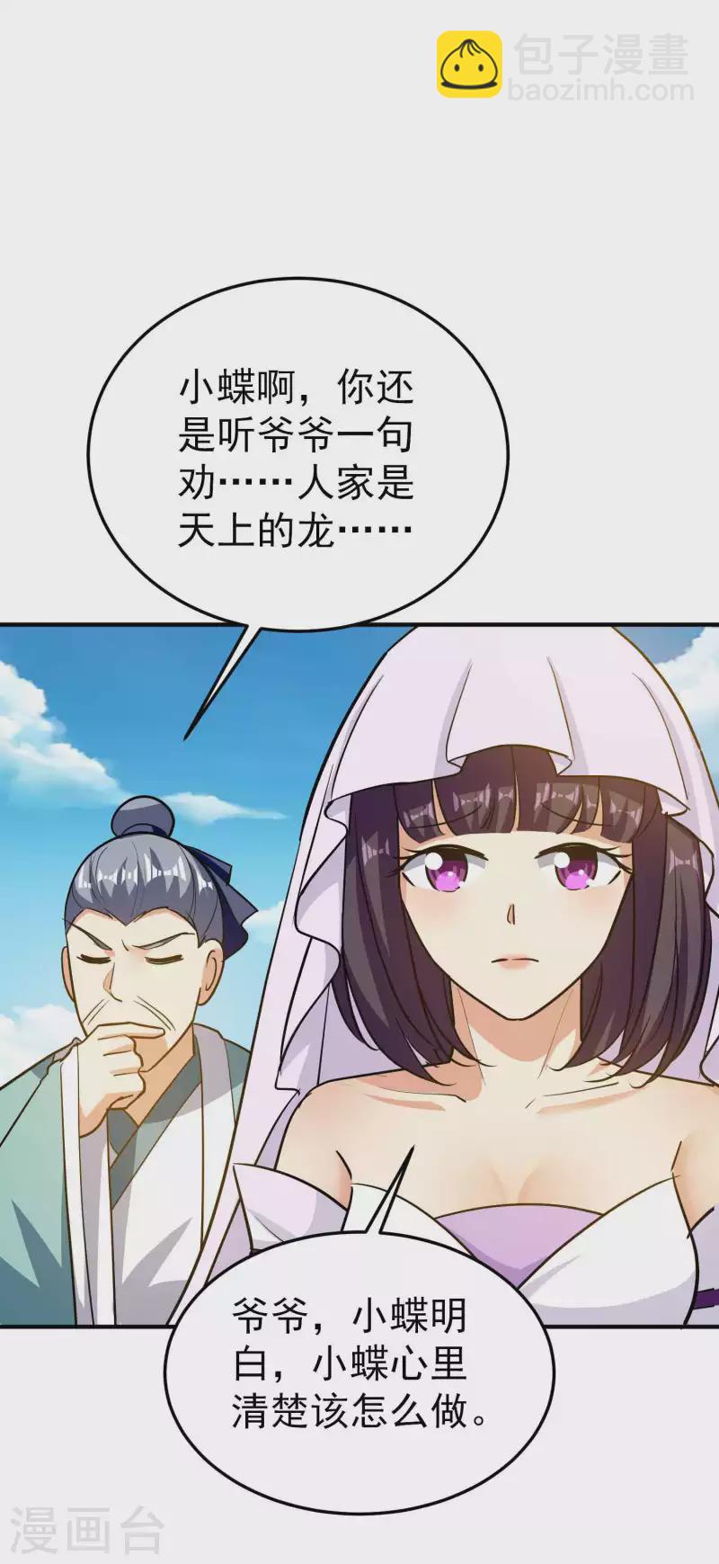 第168话 你不知道的真相？31