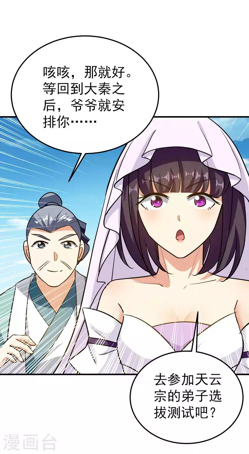 第168话 你不知道的真相？32