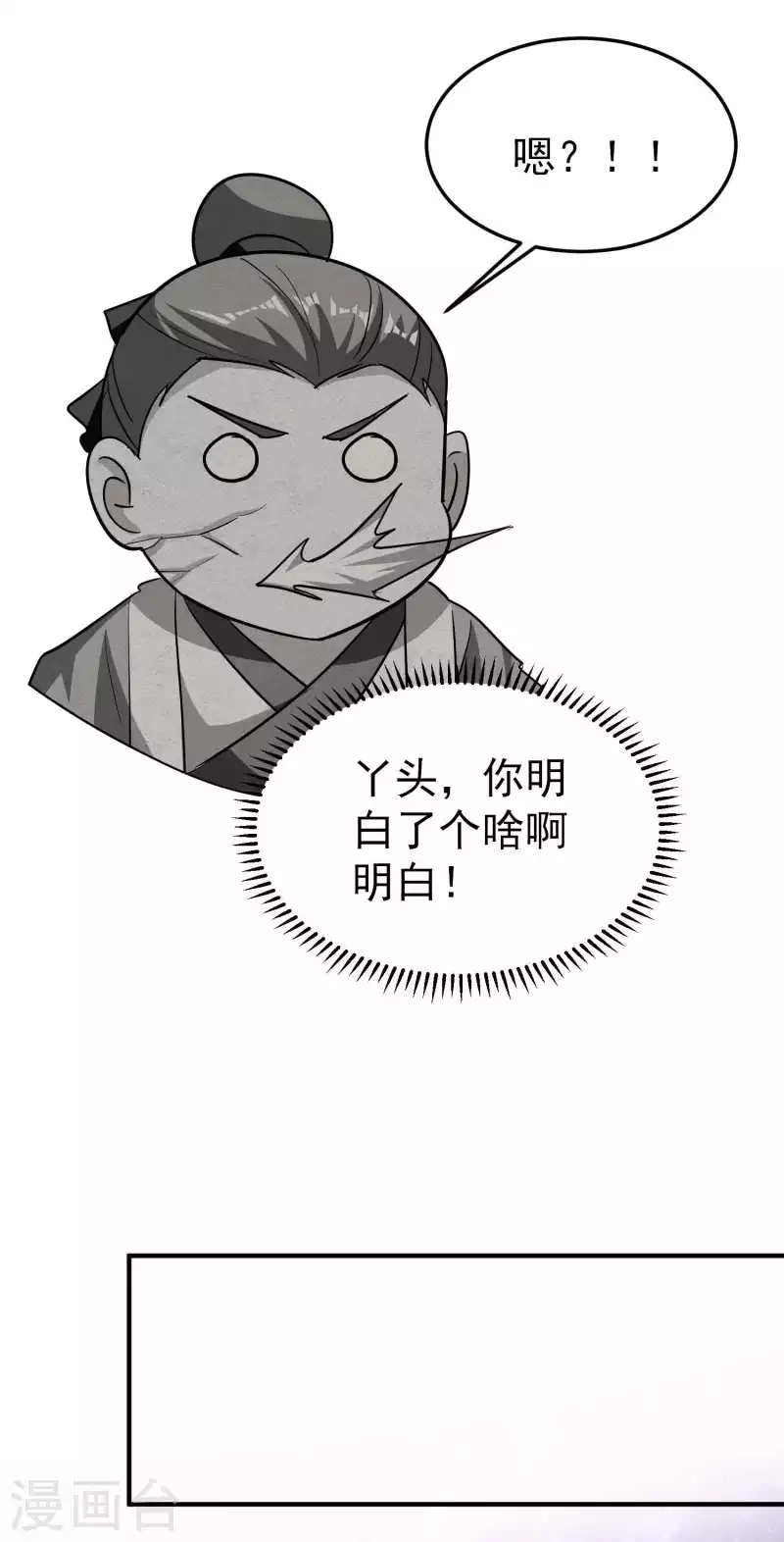 第168话 你不知道的真相？33
