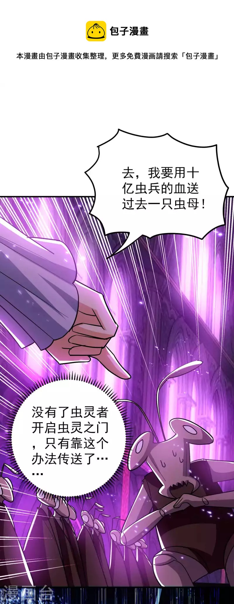 第168话 你不知道的真相？38