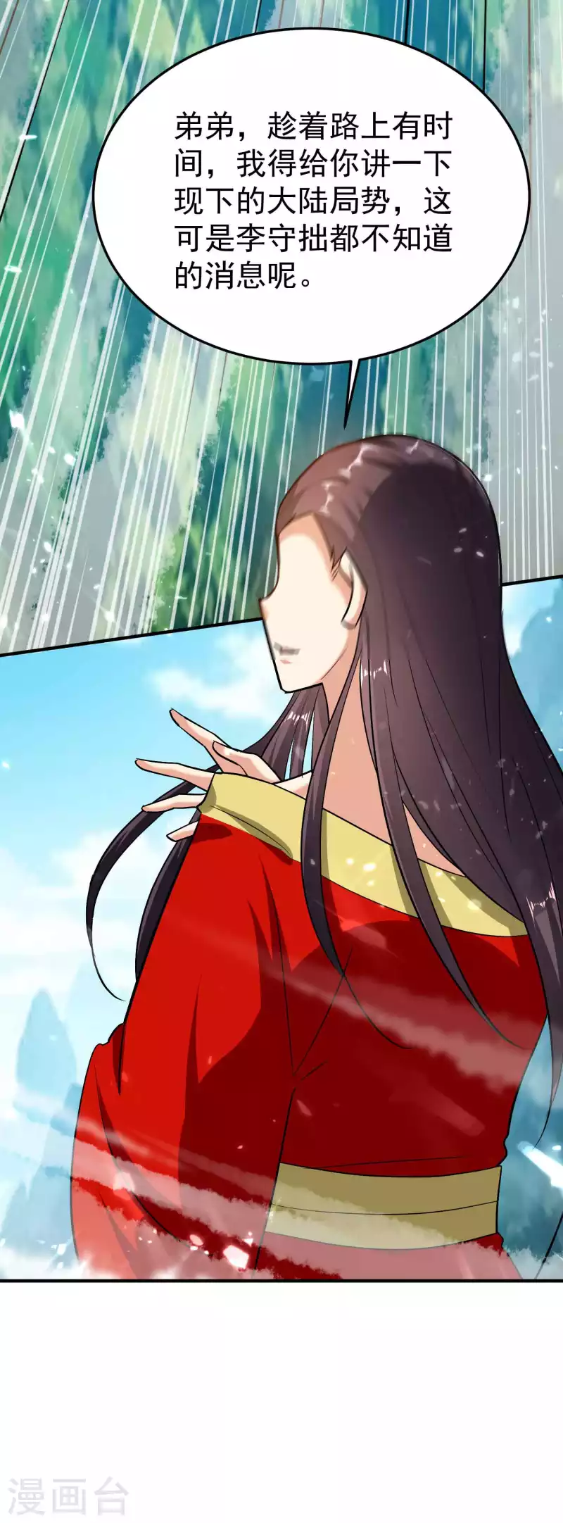 第168话 你不知道的真相？9