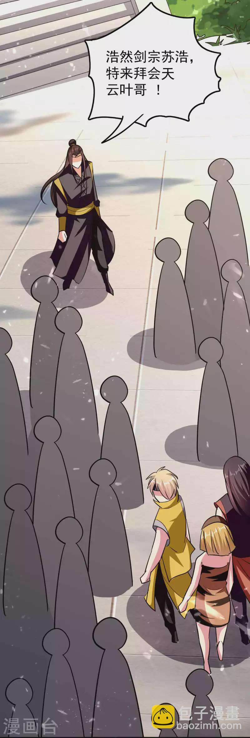 第170话 需要我来找回场子11