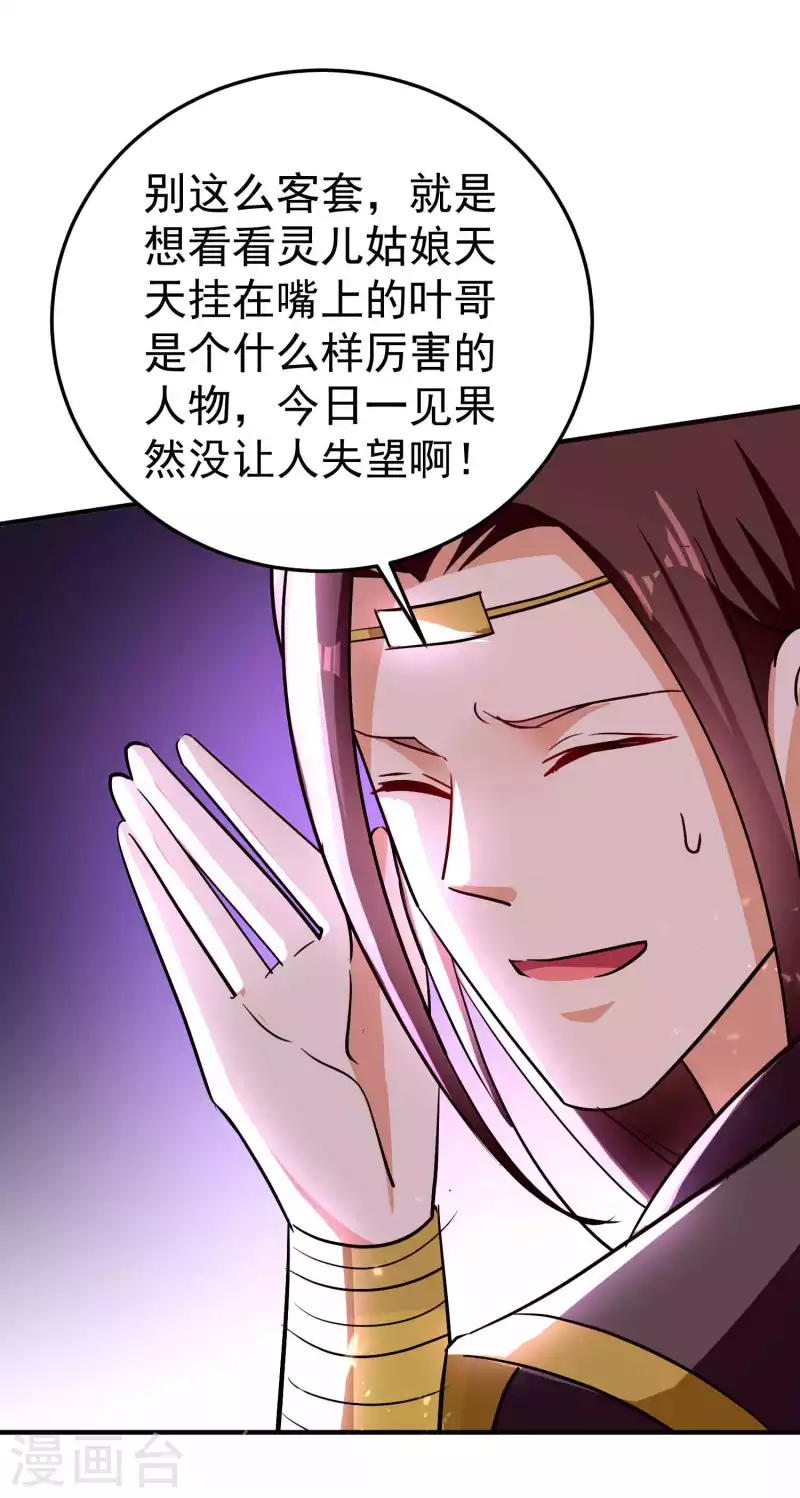 第170话 需要我来找回场子15