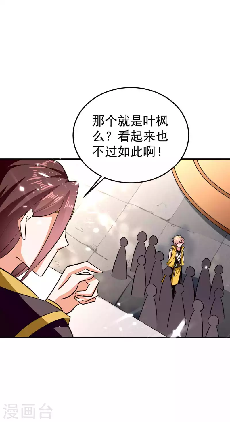 第170话 需要我来找回场子2