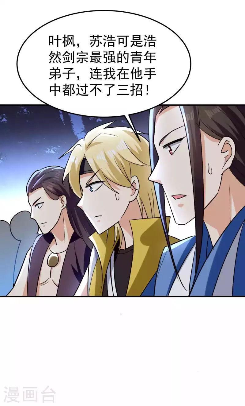第170话 需要我来找回场子21