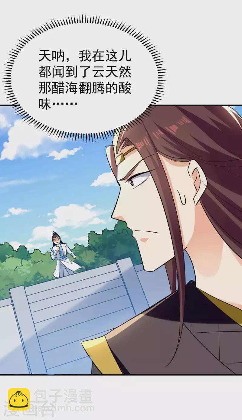 第170话 需要我来找回场子25