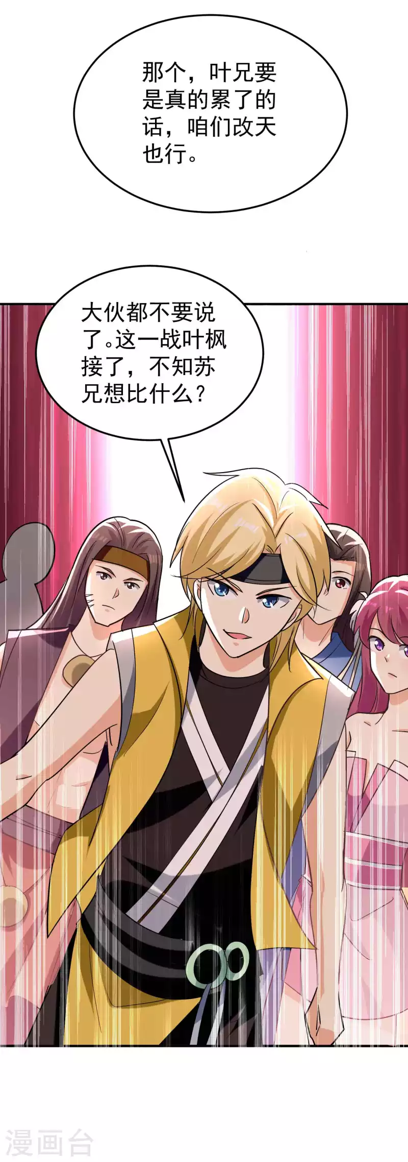 第170话 需要我来找回场子26