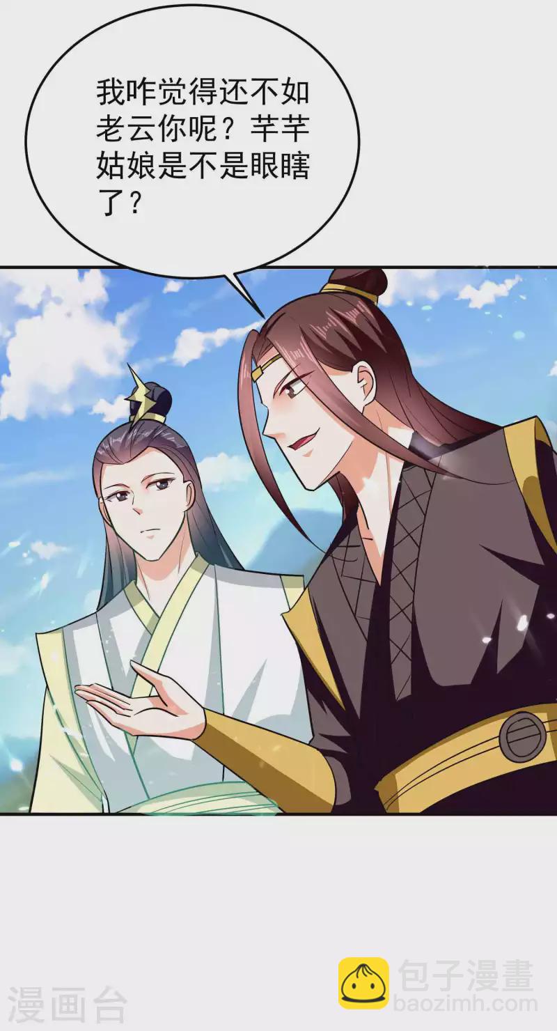 第170话 需要我来找回场子3