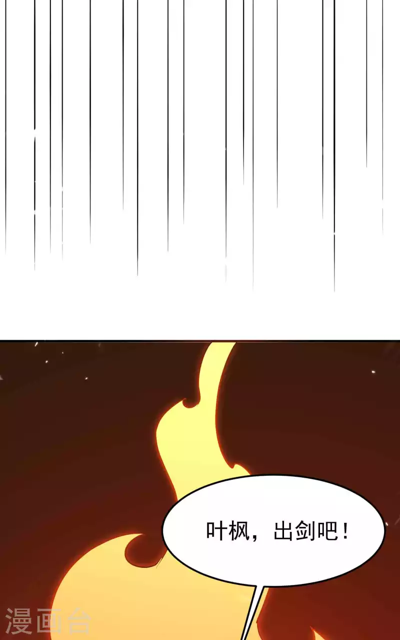 第170话 需要我来找回场子31