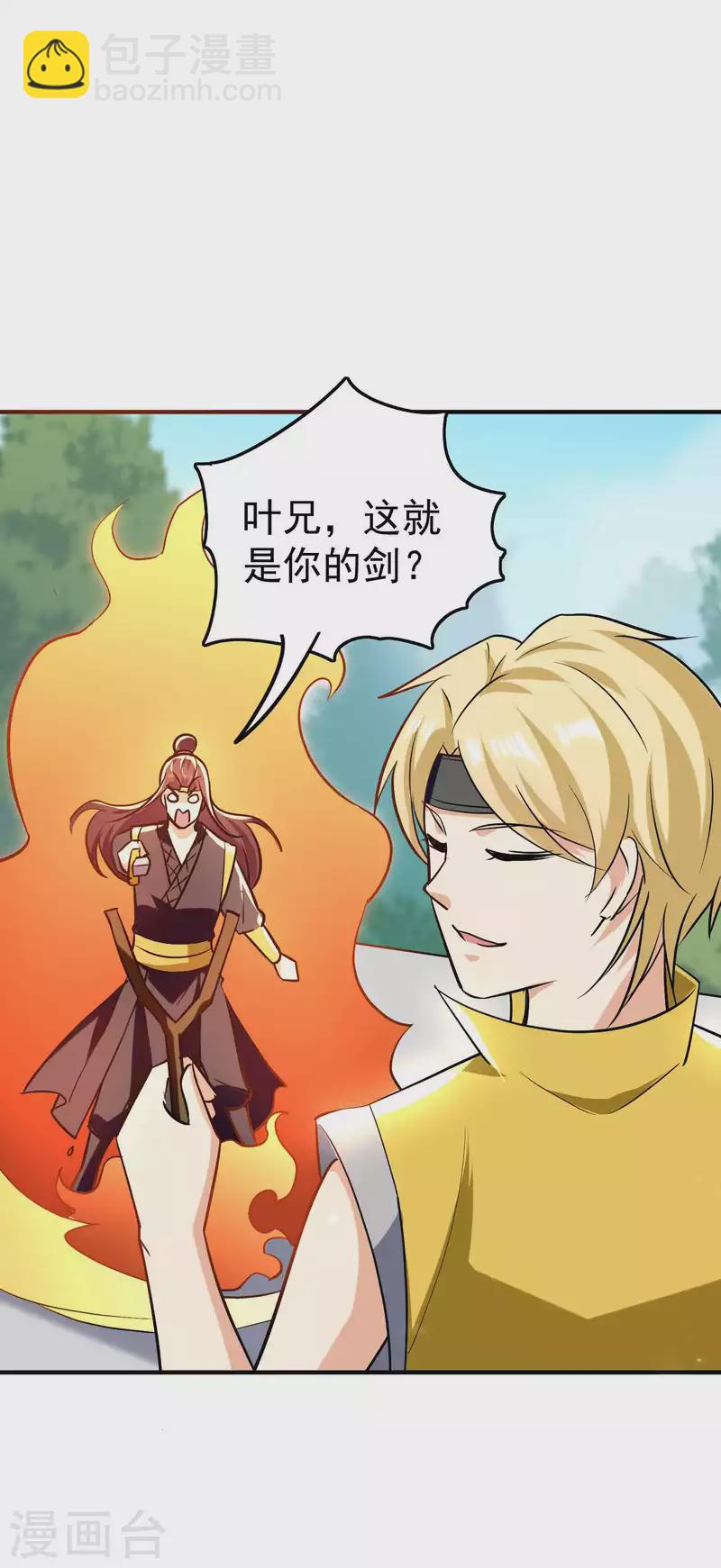 第170话 需要我来找回场子33