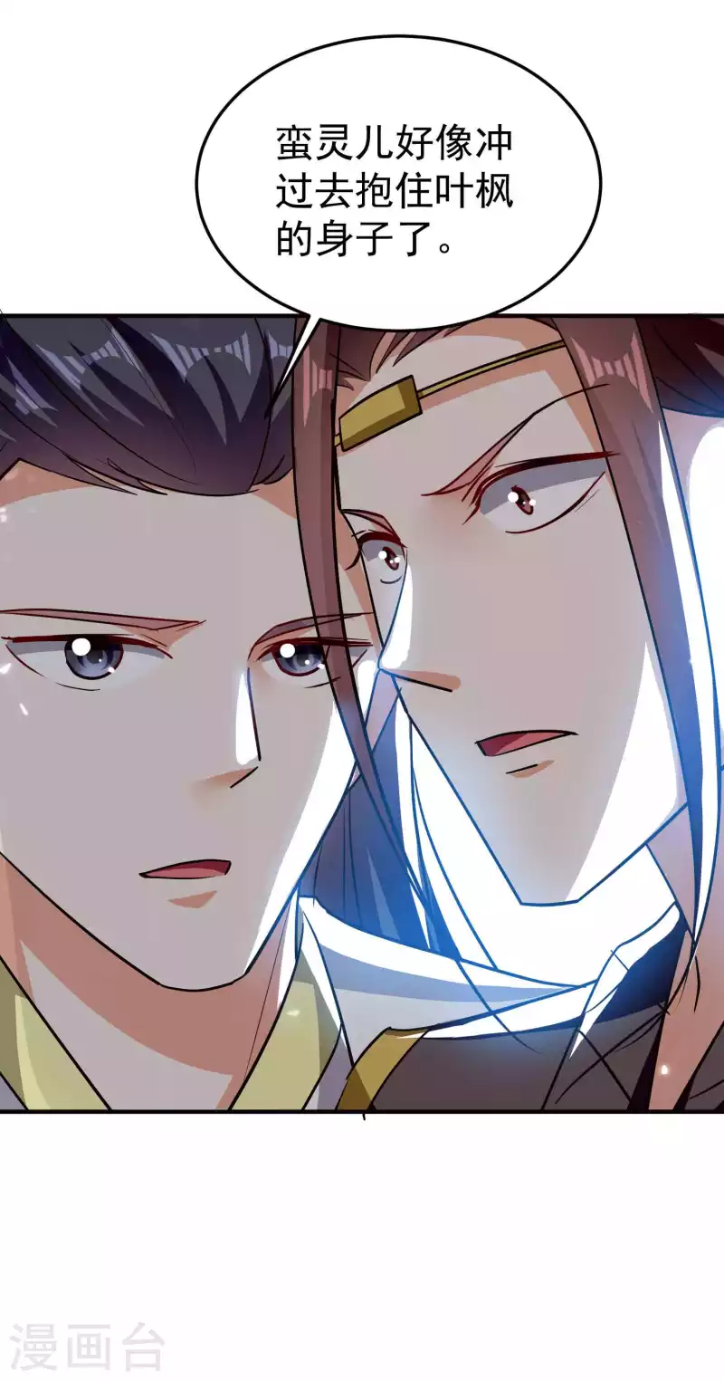 第170话 需要我来找回场子4