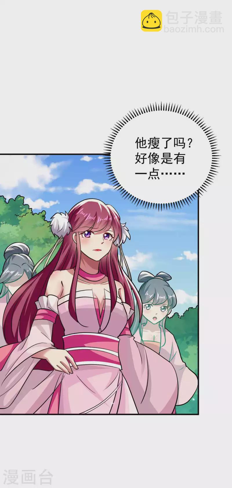 第170话 需要我来找回场子8