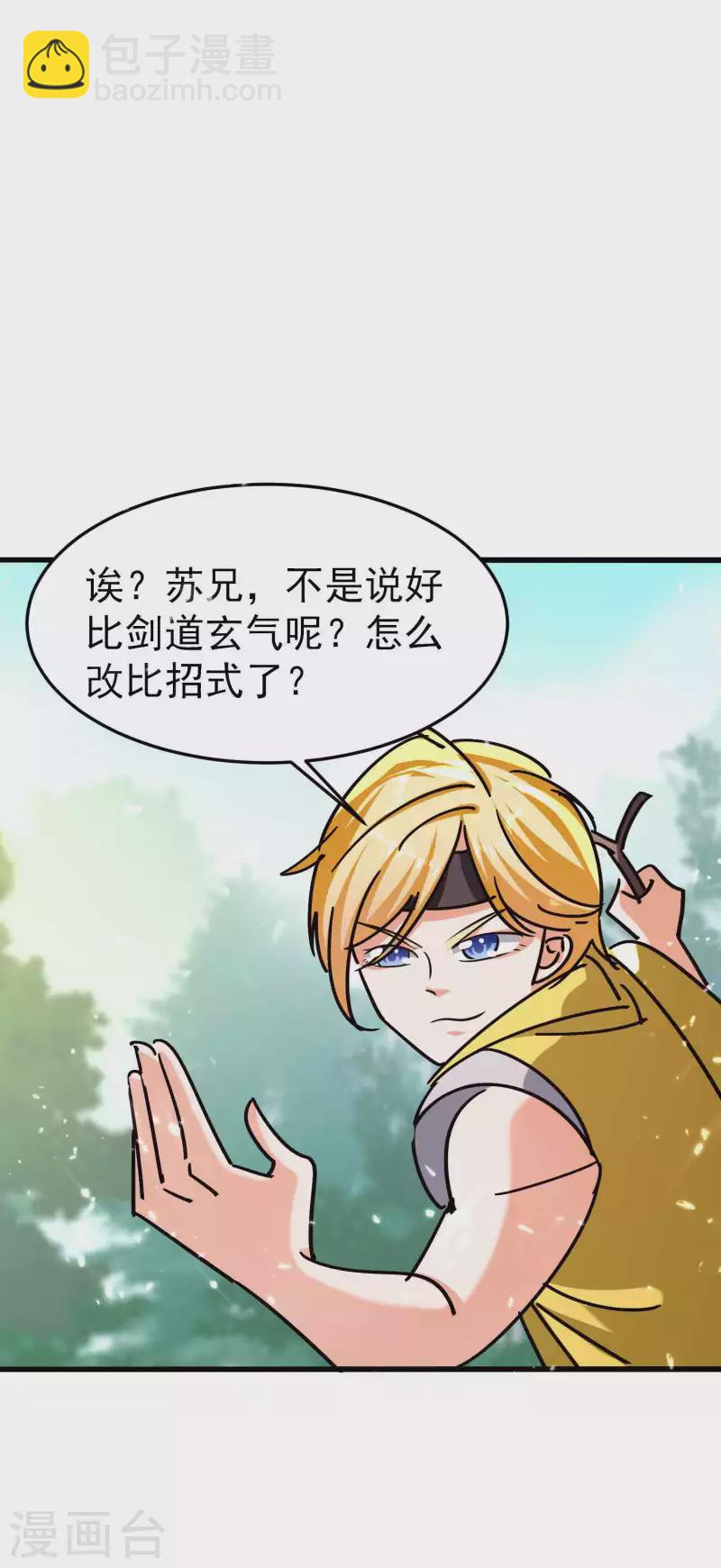 第171话 万千星光破山河12