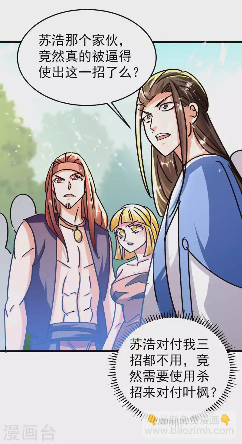 第171话 万千星光破山河16