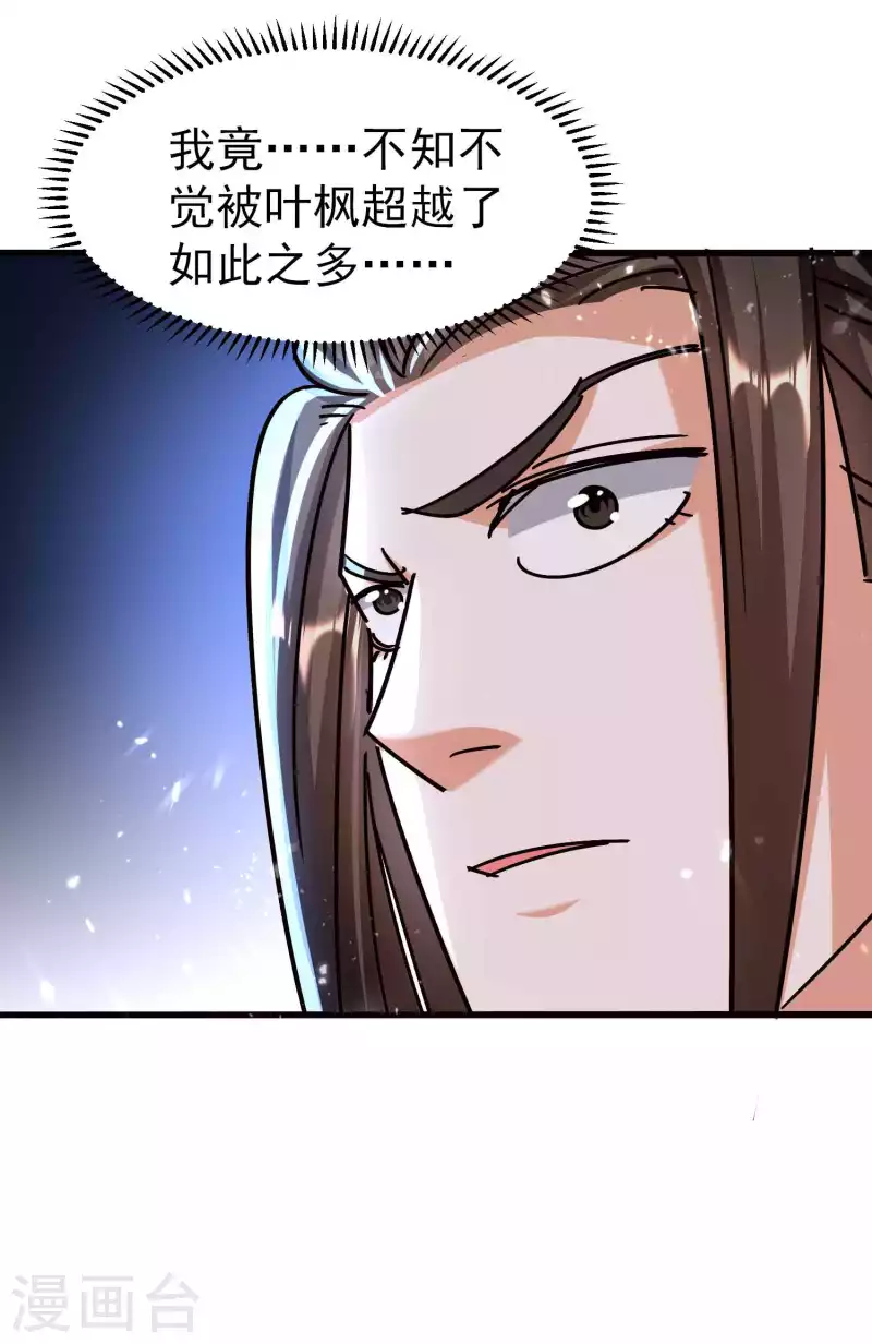第171话 万千星光破山河17