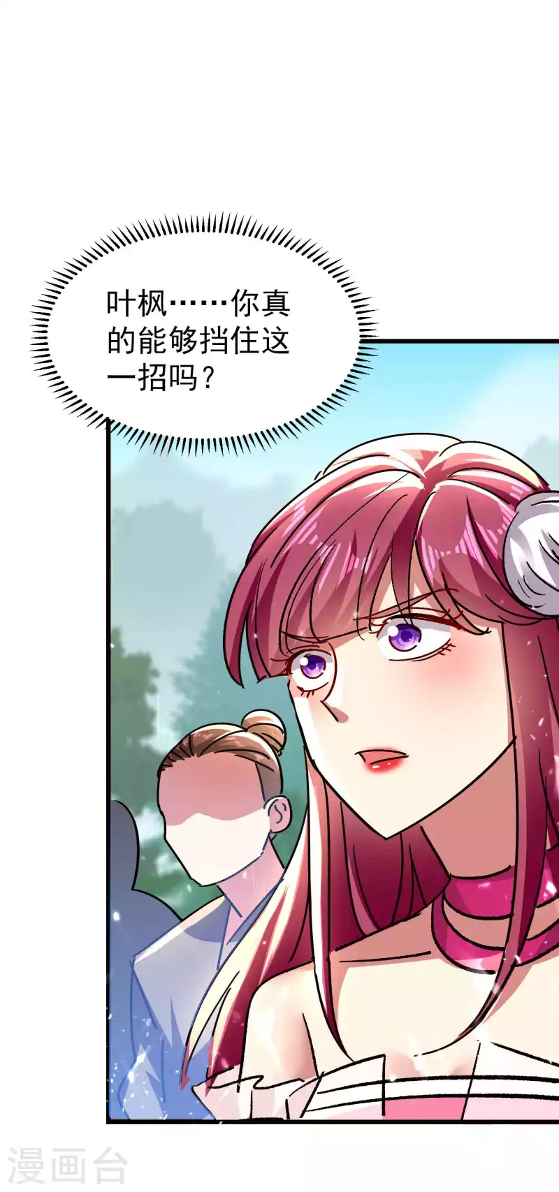 第171话 万千星光破山河18