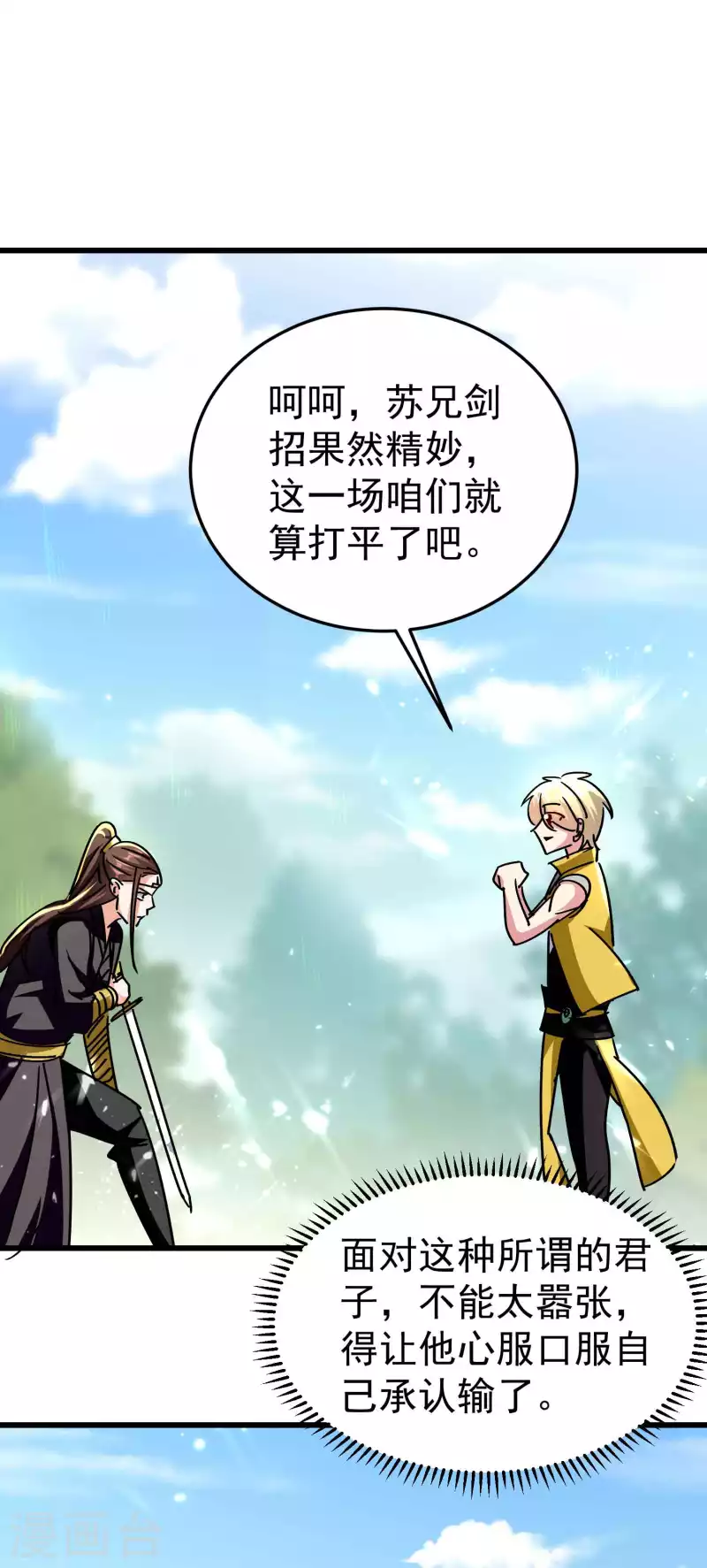 第171话 万千星光破山河26