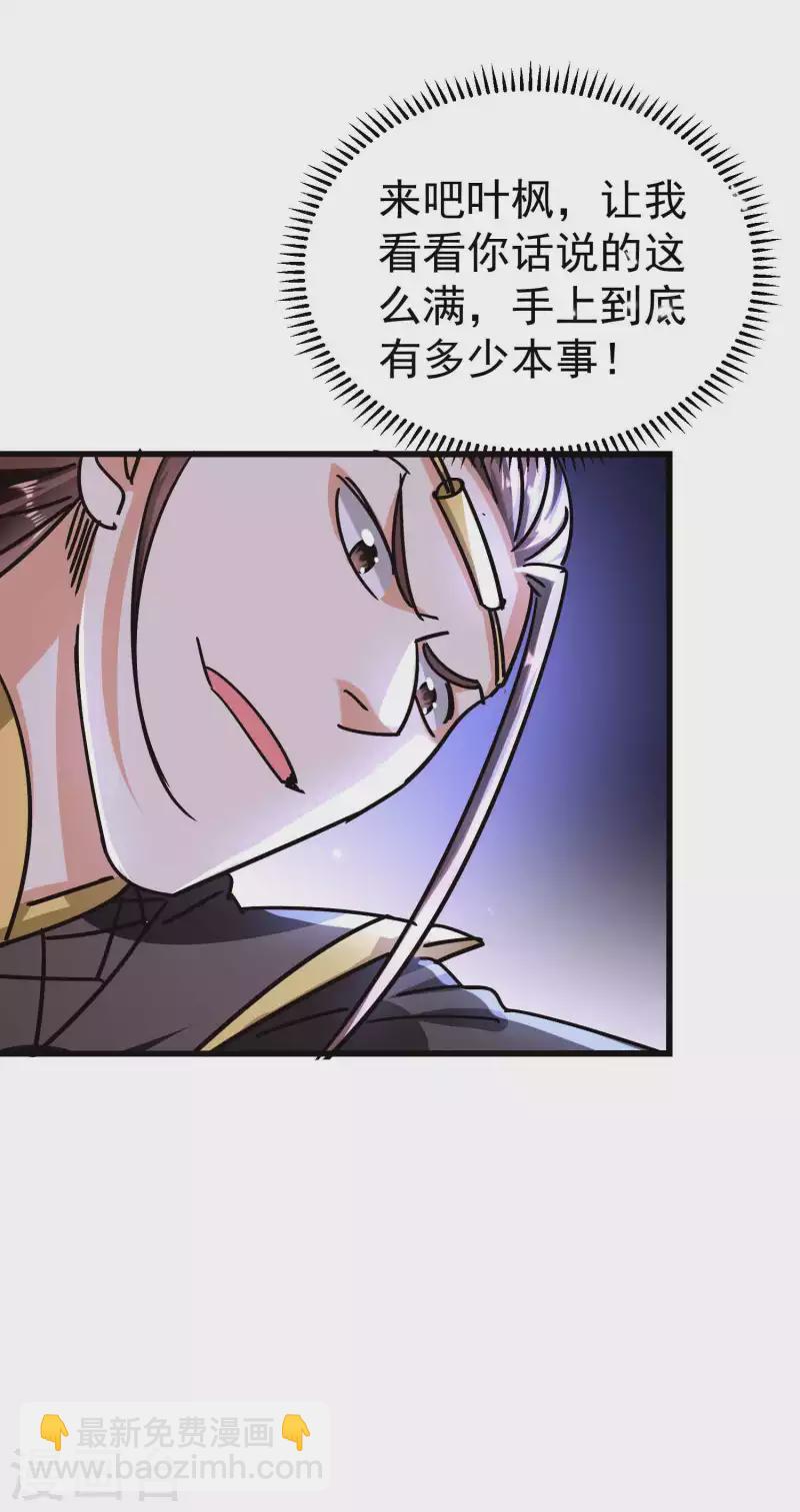 第171话 万千星光破山河3