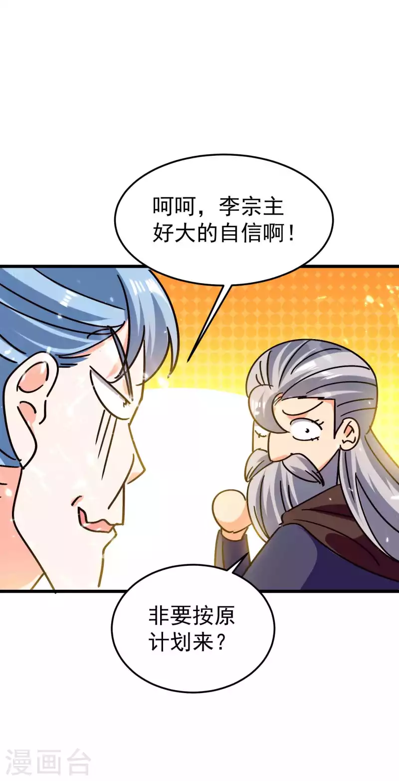 第171话 万千星光破山河33