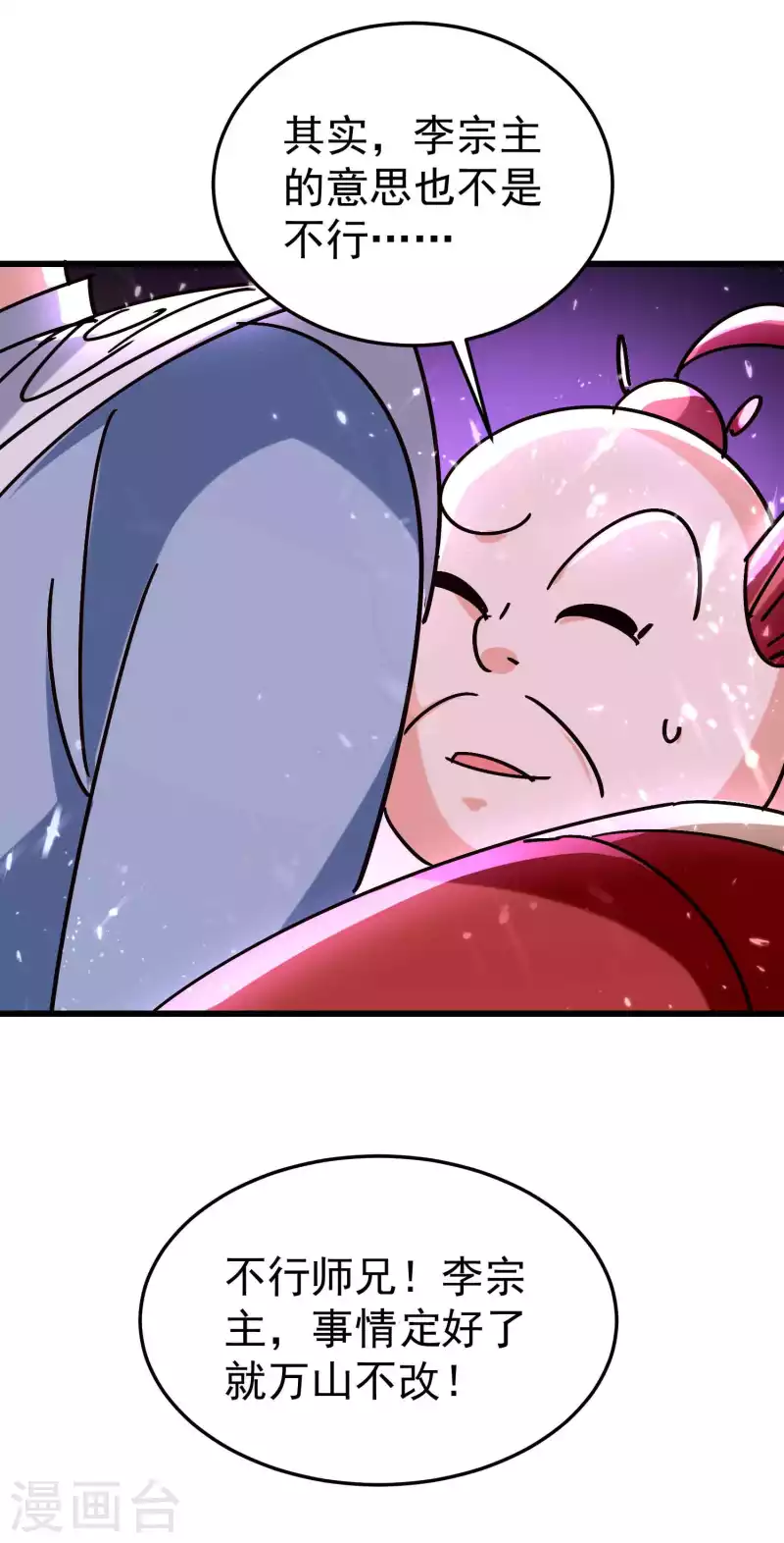 第171话 万千星光破山河34