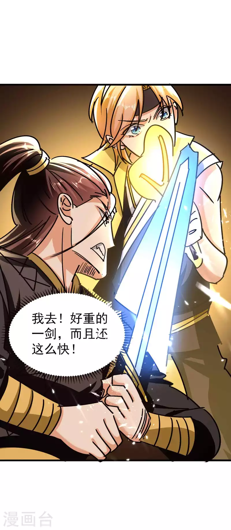 第171话 万千星光破山河6