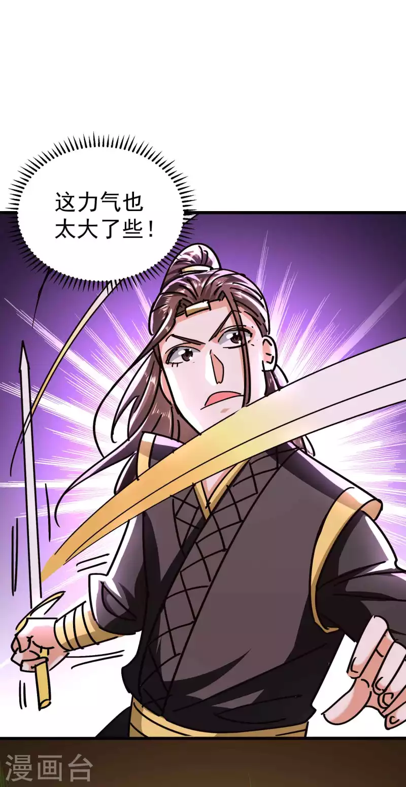 第171话 万千星光破山河7