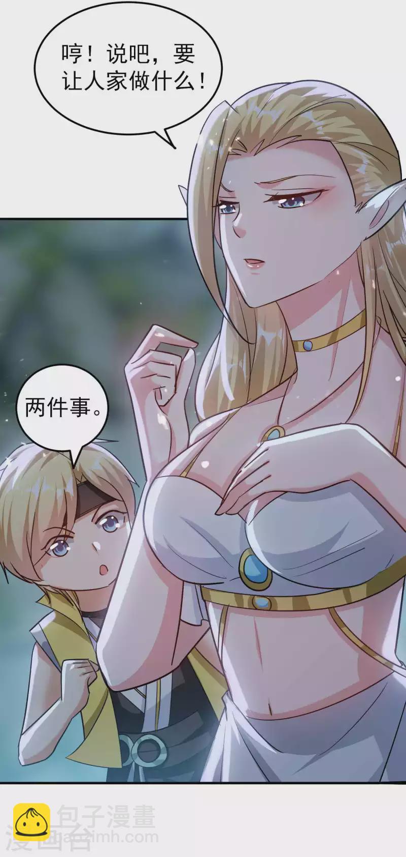 第172话 打造一支最强军团24