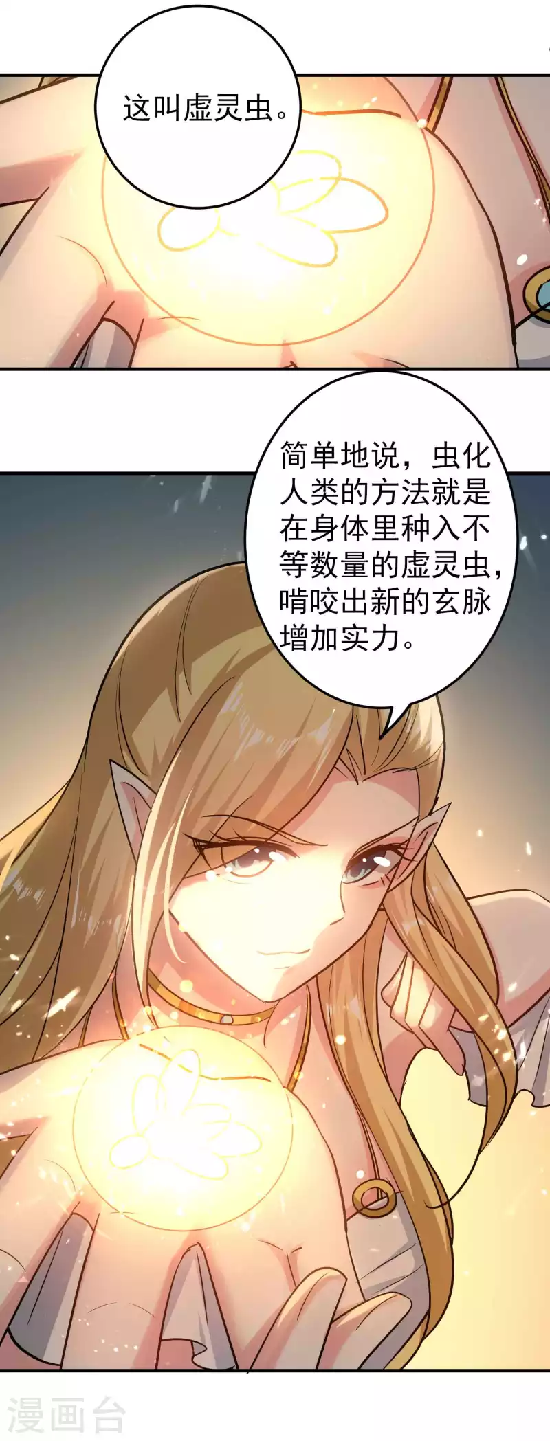 第172话 打造一支最强军团30