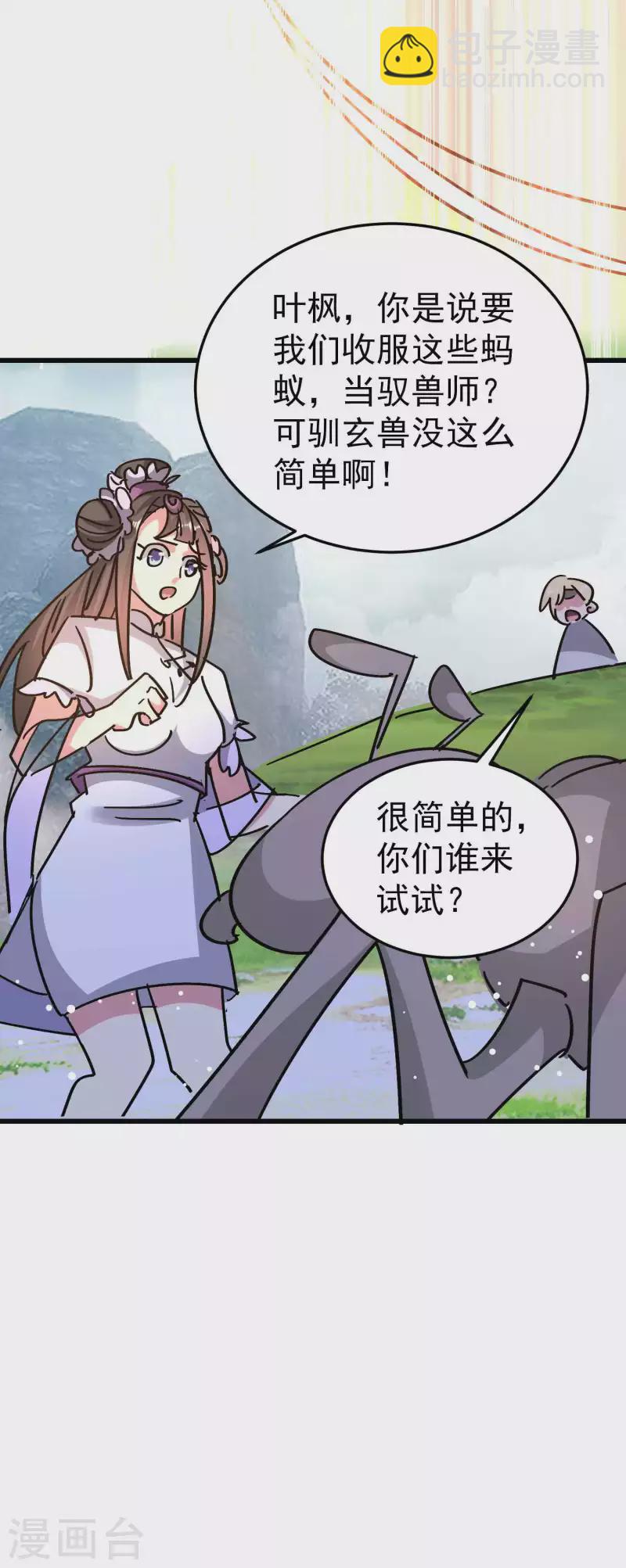 第173话 云芊芊的秘密14