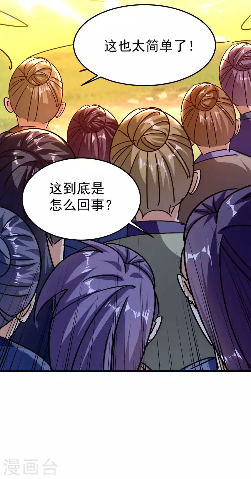 第173话 云芊芊的秘密18