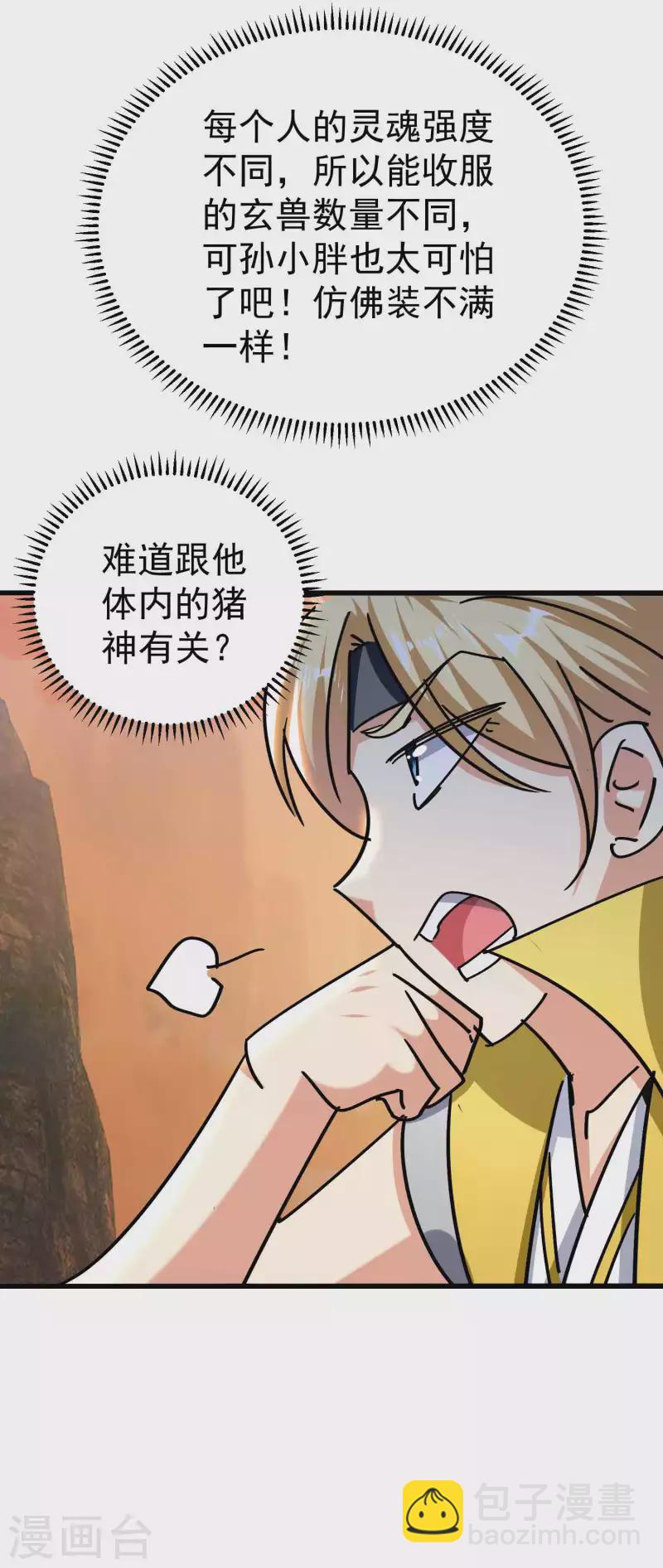 第173话 云芊芊的秘密27