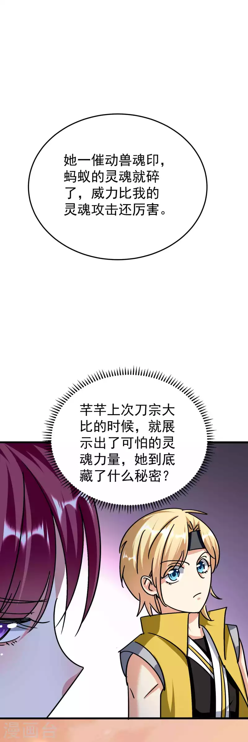 第173话 云芊芊的秘密31