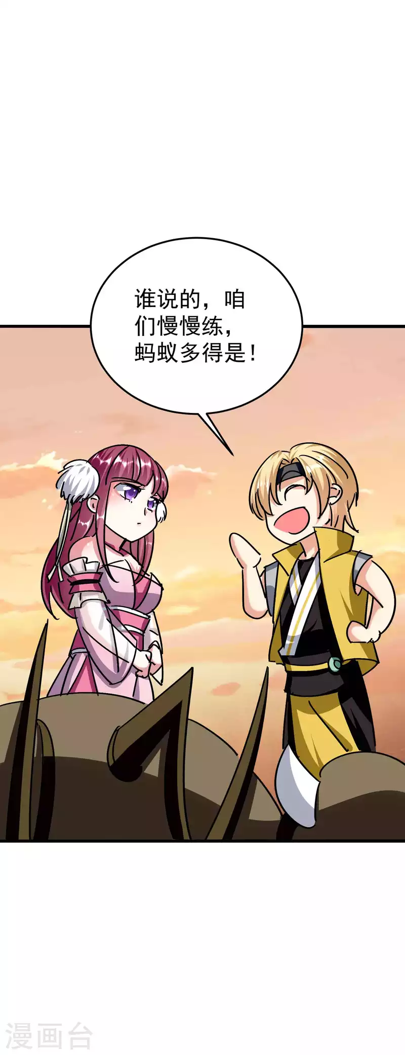 第173话 云芊芊的秘密33