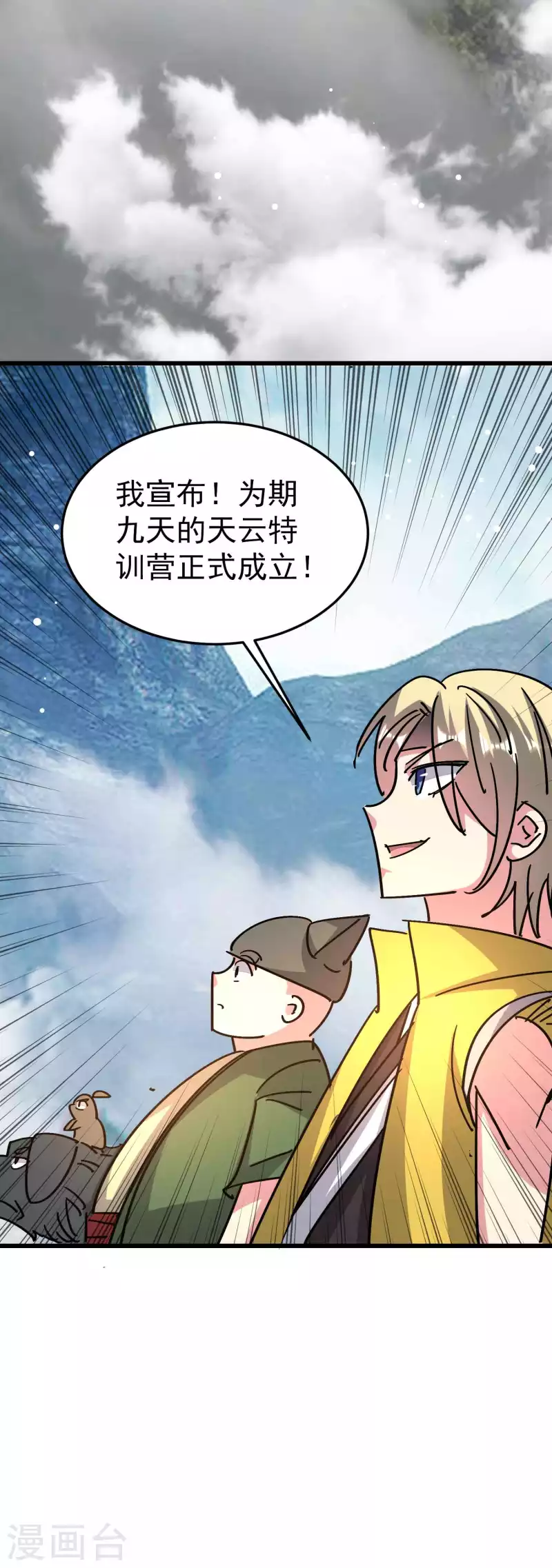 第173话 云芊芊的秘密4