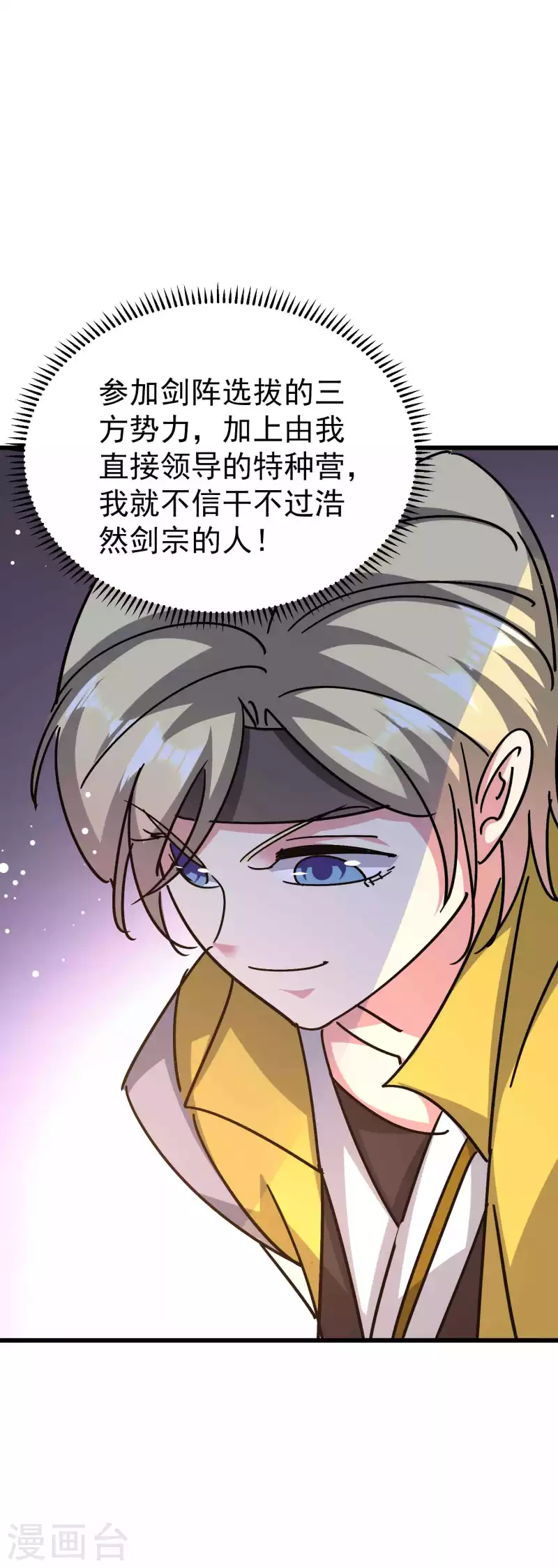 第173话 云芊芊的秘密6