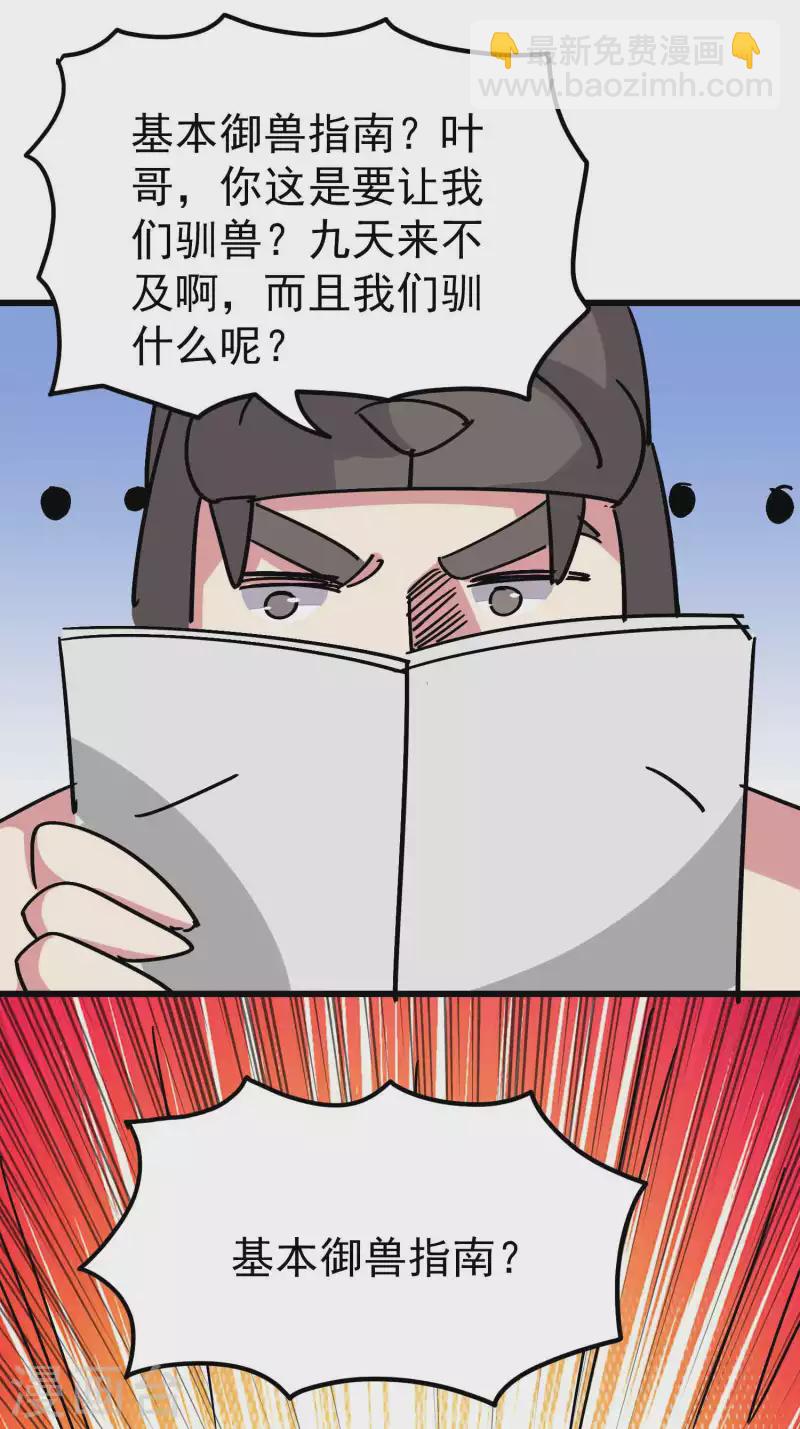第173话 云芊芊的秘密9