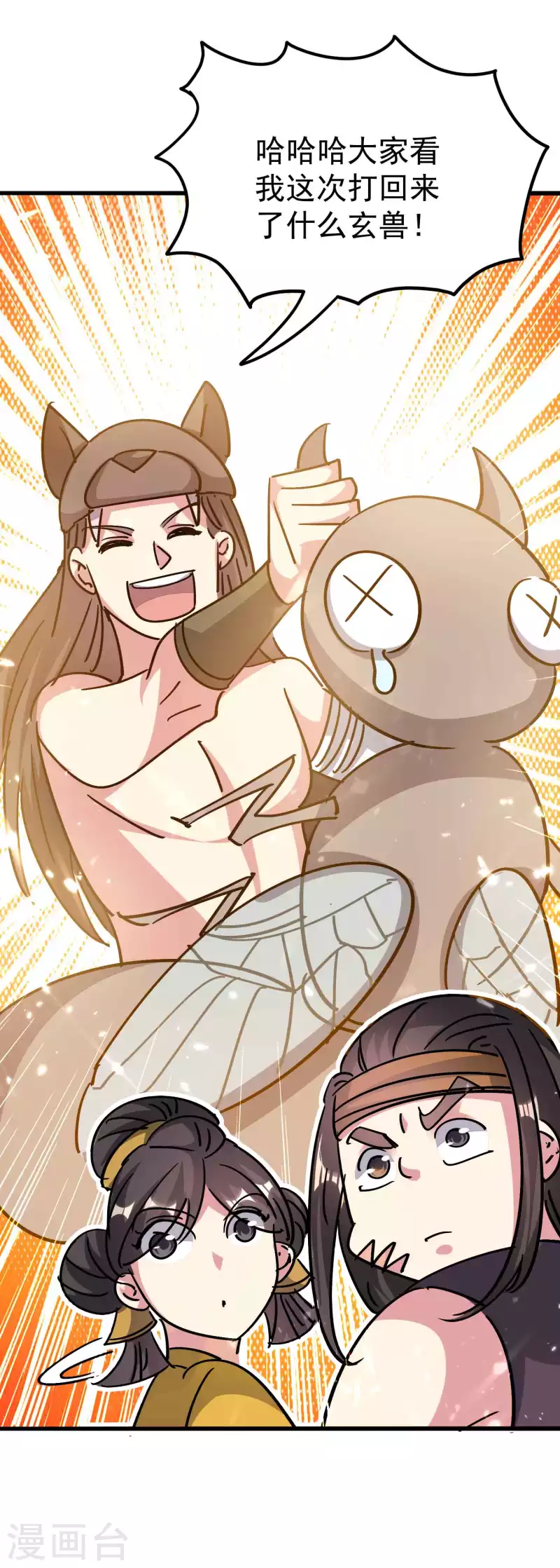 第175话 真不是来套话的12
