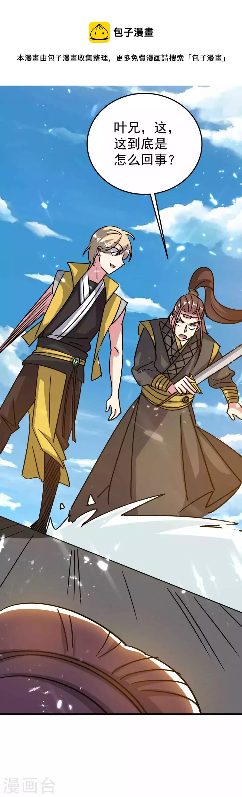第175话 真不是来套话的15