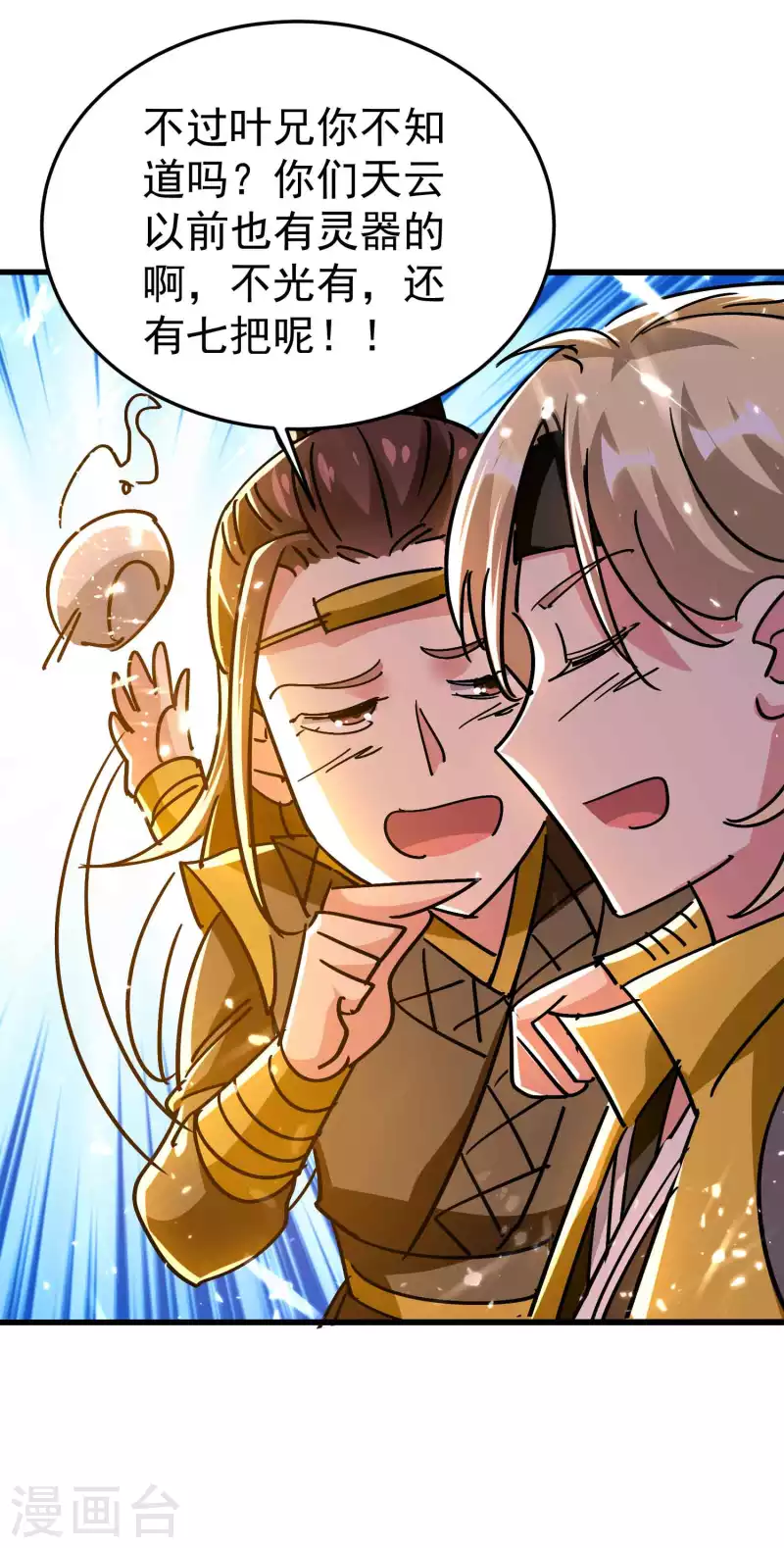 第175话 真不是来套话的24