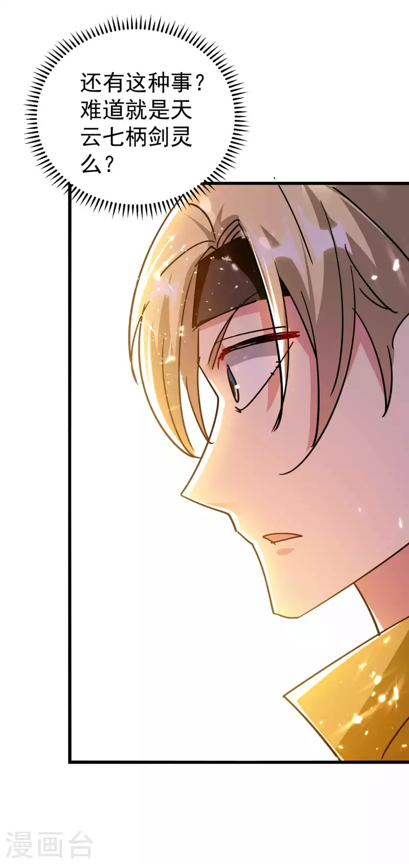 第175话 真不是来套话的25