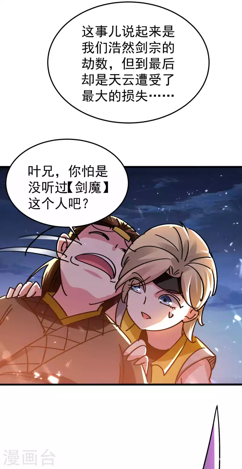第175话 真不是来套话的27