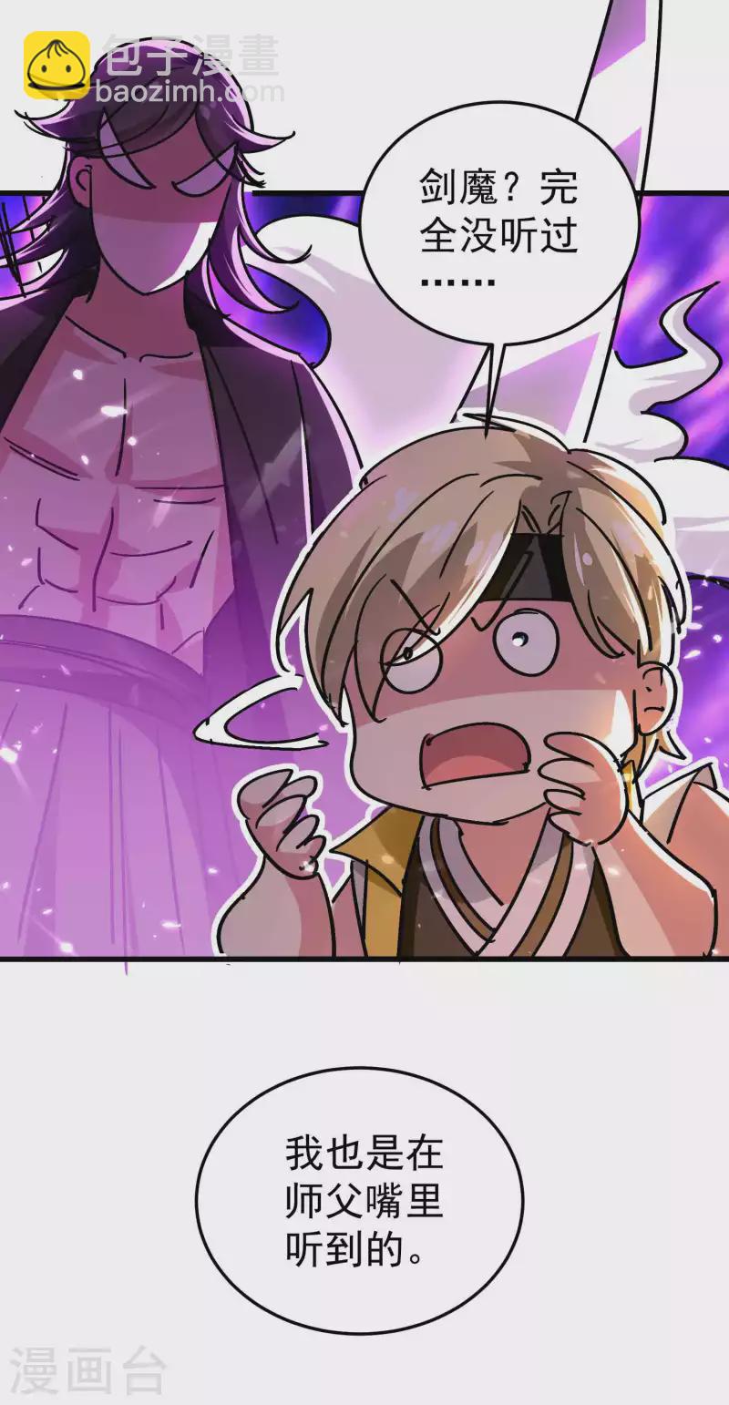 第175话 真不是来套话的28