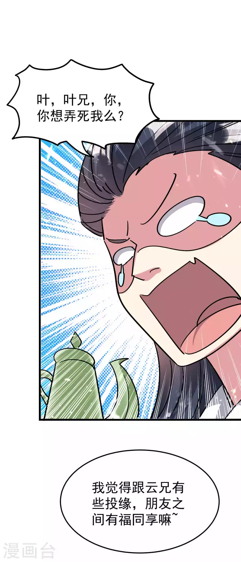 第175话 真不是来套话的3