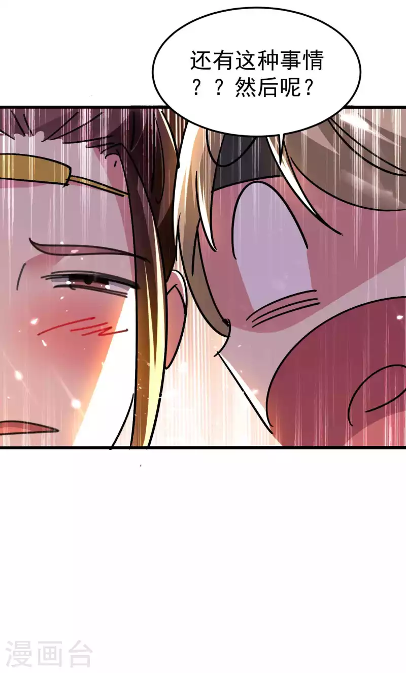 第175话 真不是来套话的30