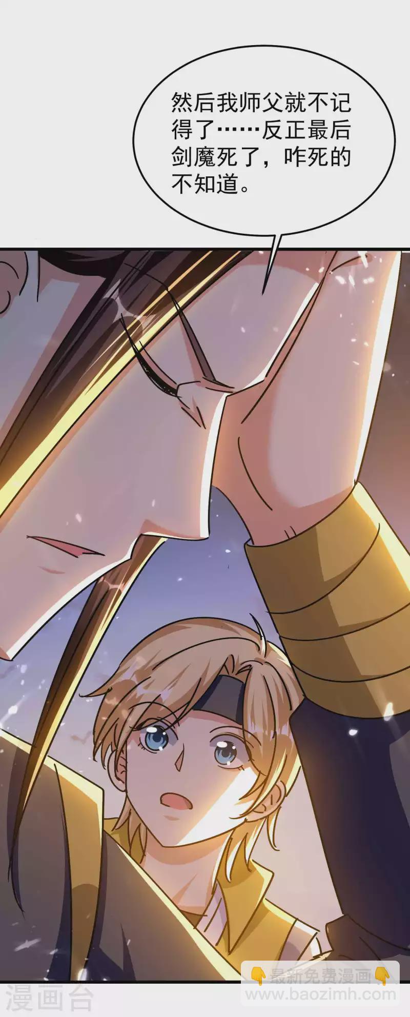 第175话 真不是来套话的31