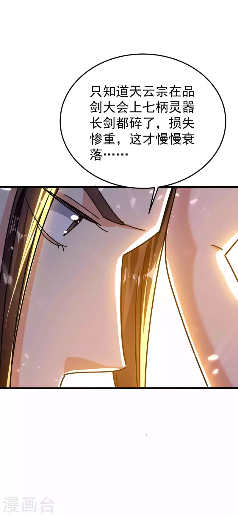 第175话 真不是来套话的32