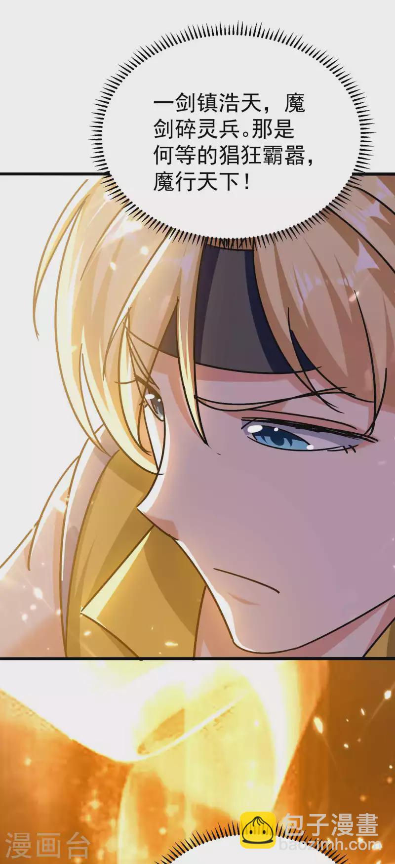 第175话 真不是来套话的34
