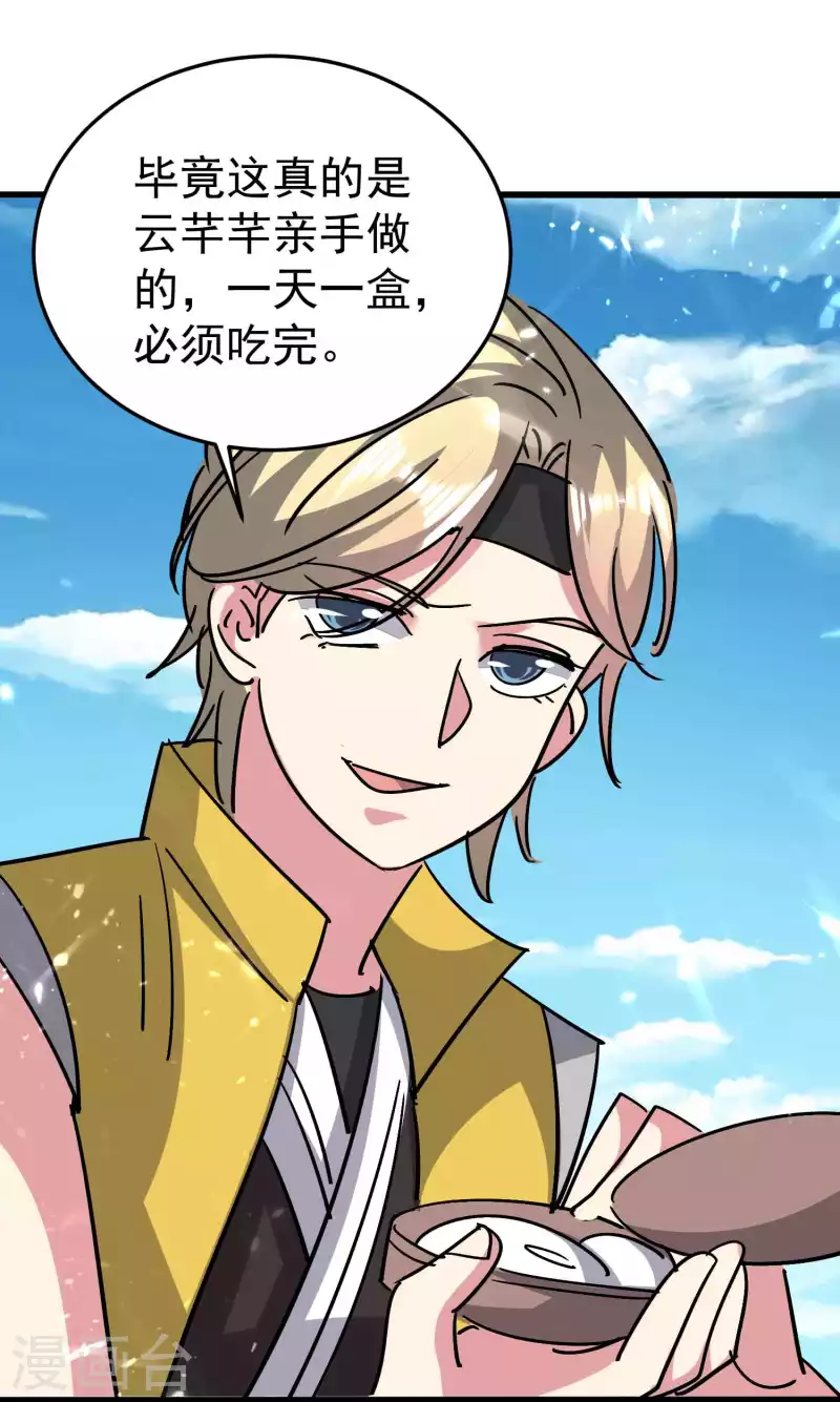 第175话 真不是来套话的4