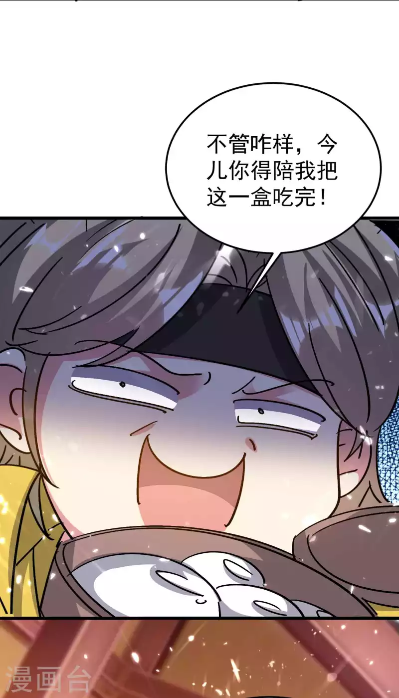 第175话 真不是来套话的5